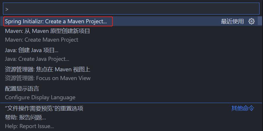 vscode构建后端项目_IDE_02