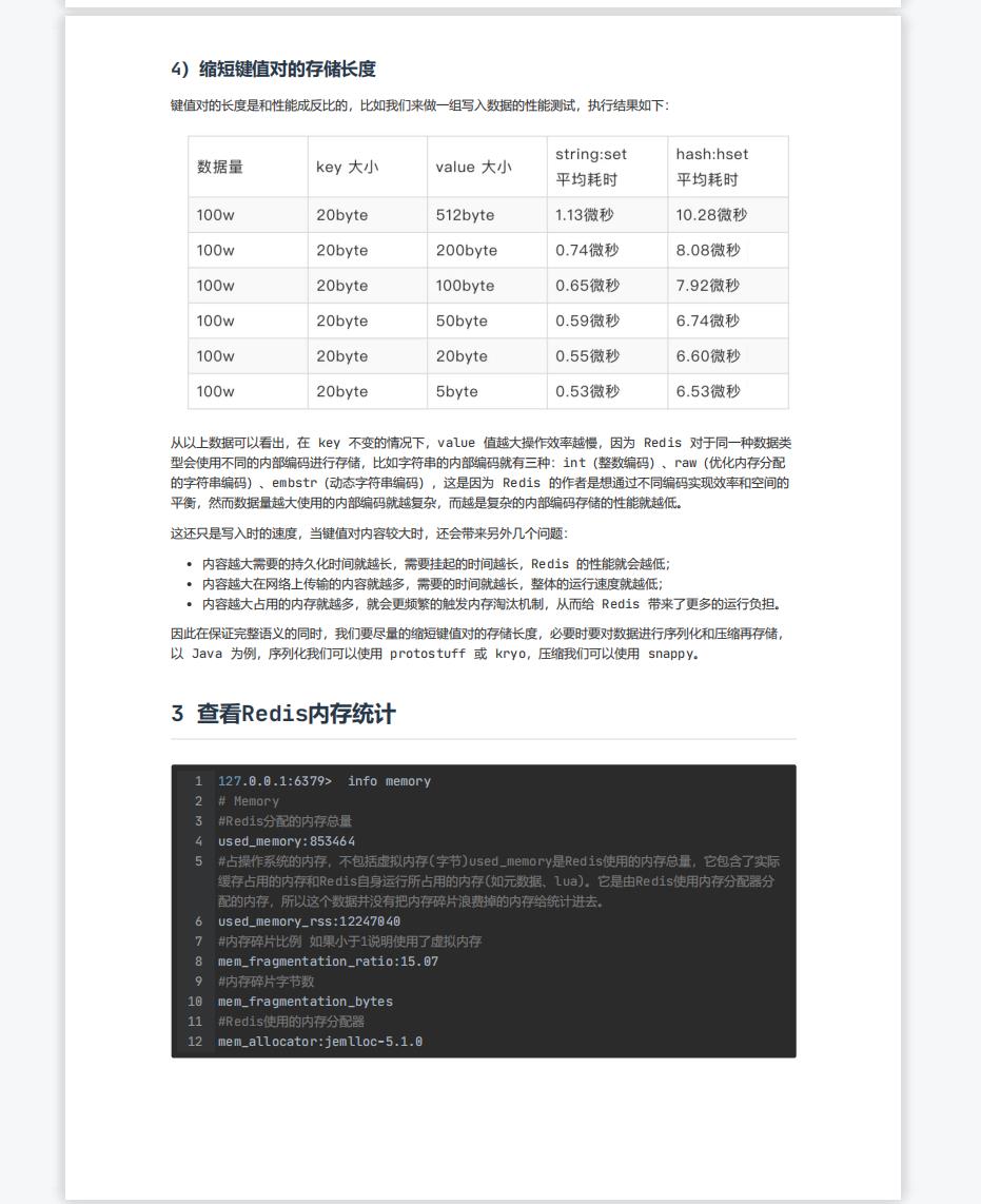 Redis集群原理及性能优化2_ll_08