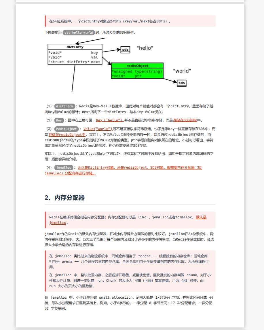 Redis集群原理及性能优化1_ll_08