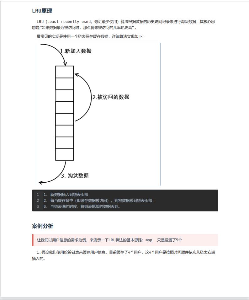 Redis集群原理及性能优化2_ll_11