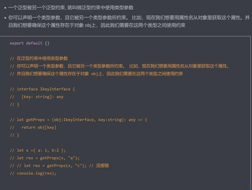 ts重点学习81-使用类型参数约束_开发