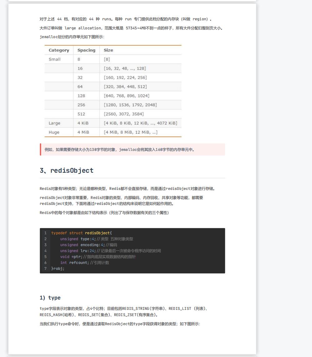 Redis集群原理及性能优化1_ll_09