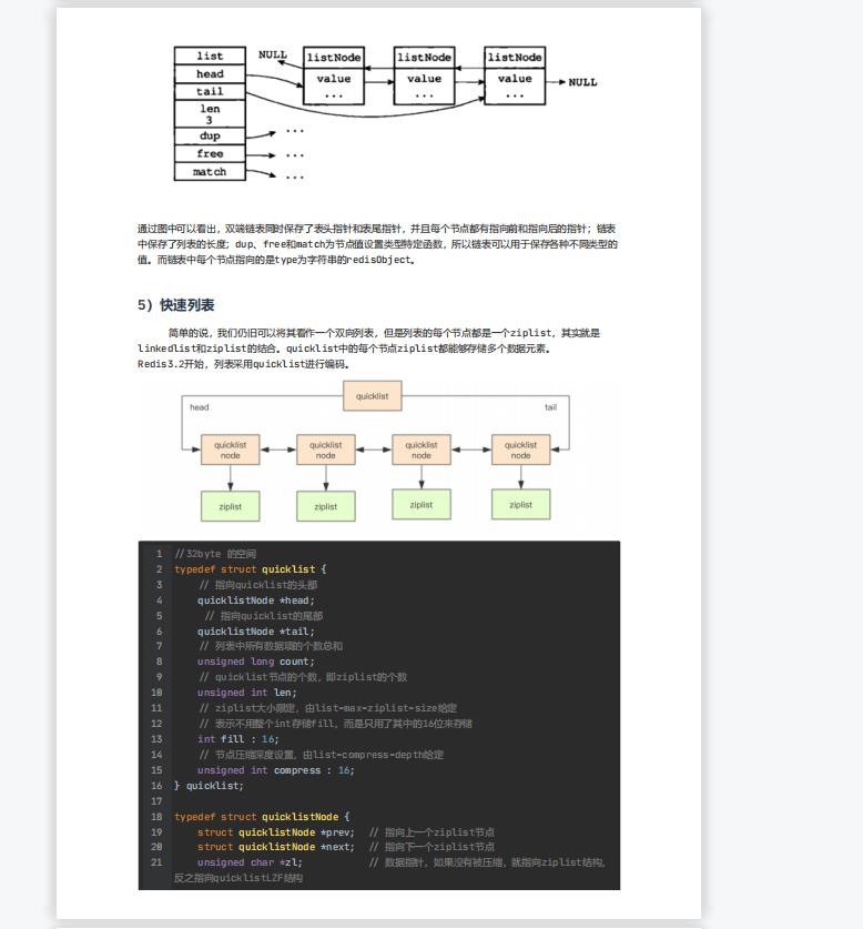 Redis集群原理及性能优化1_ll_17