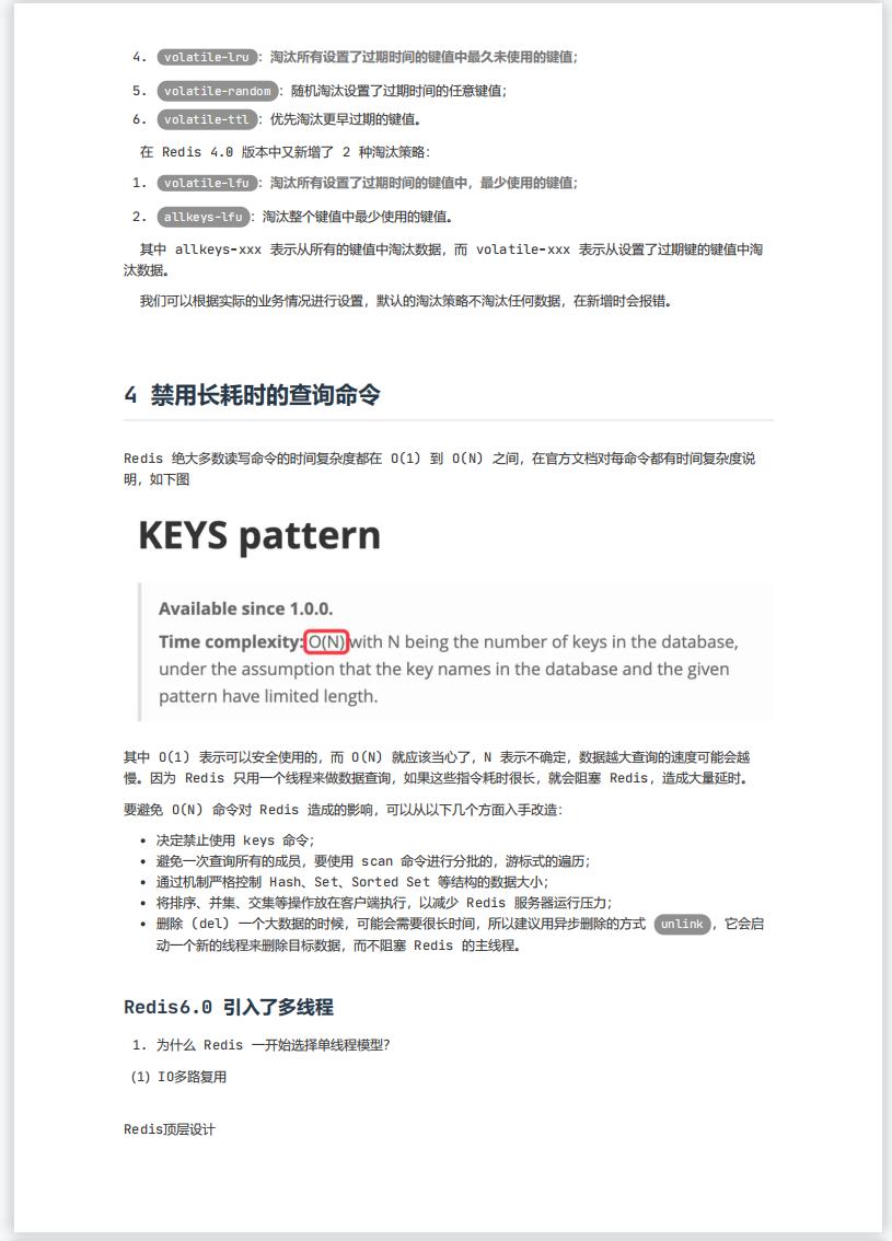 Redis集群原理及性能优化2_ll_15