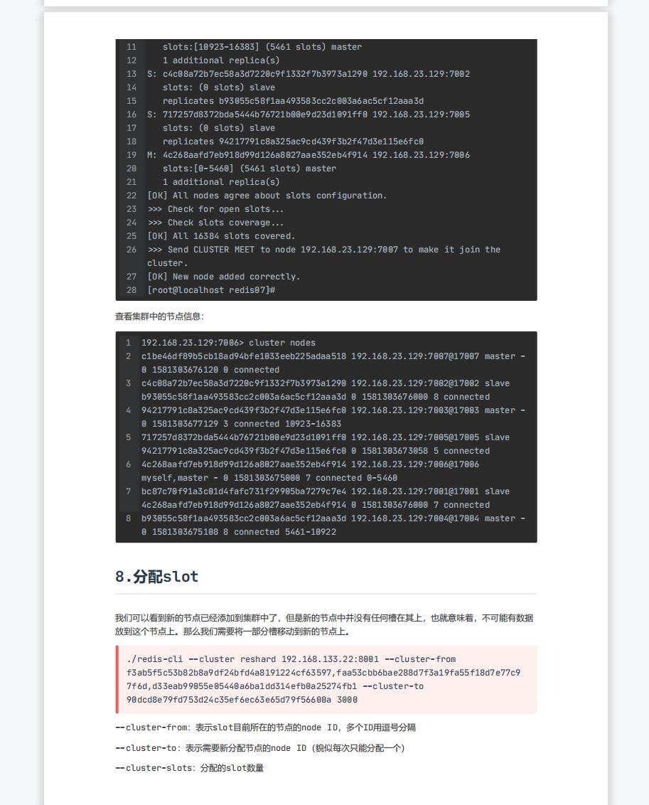 Redis集群原理及性能优化1_ll_03