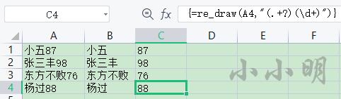 WPS增加正则处理函数，简直如虎添翼_兼容模式_05