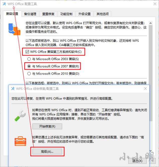 WPS增加正则处理函数，简直如虎添翼_兼容模式_03