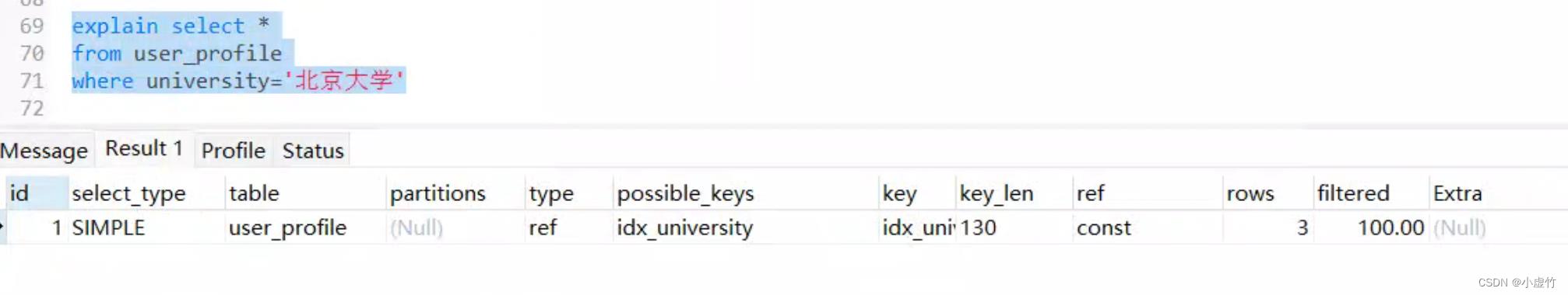 【第16天】SQL进阶-查询优化一定要学EXPALIN