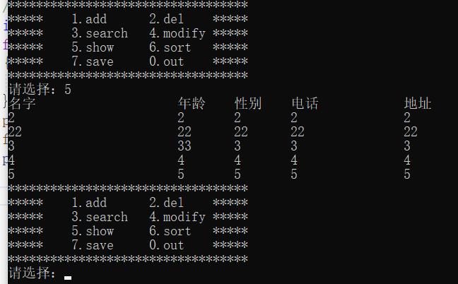 通讯录管理文件升级版_文件操作_03