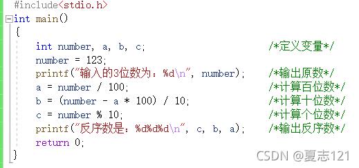 第二章：数据类型、运算符和表达式_c语言_21