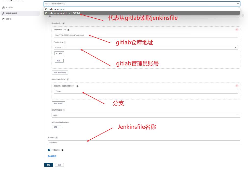 devops学习笔记-jenkins