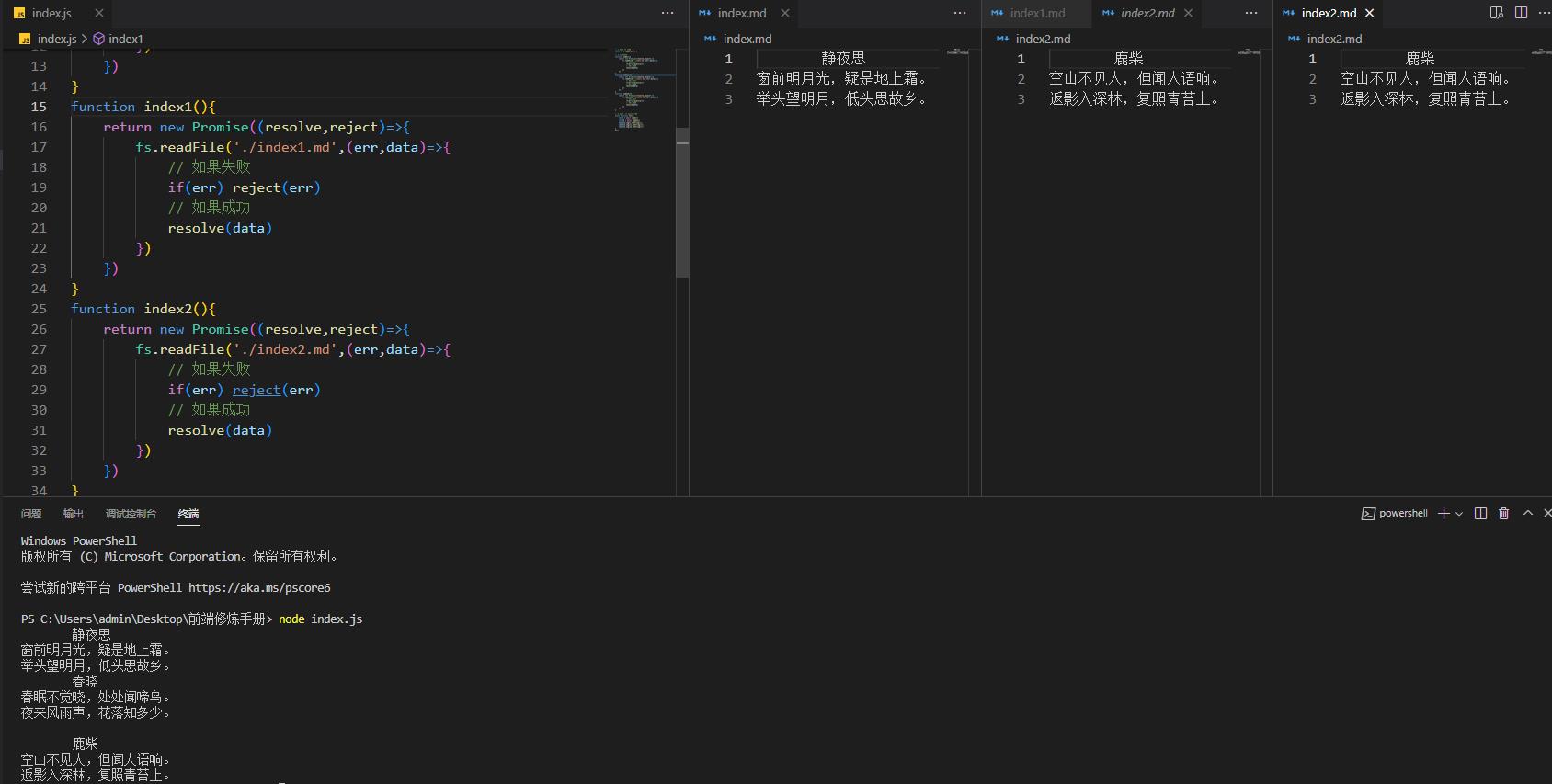 ES6+--》熟知JS中的async函数_JavaScript_02