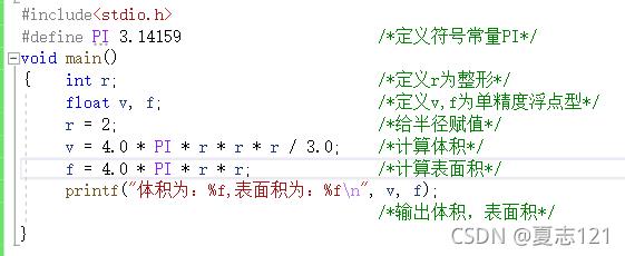 第二章：数据类型、运算符和表达式_转义字符_03