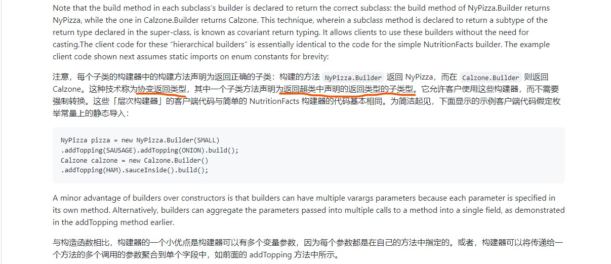 建造者模式-具有递归类型参数的泛型类型(Effective-Java)_建造者模式_06