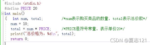 第二章：数据类型、运算符和表达式_c语言_07