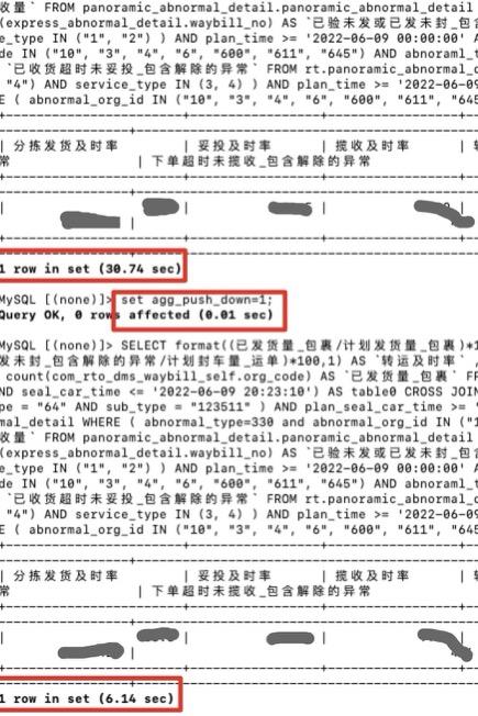 UData查询引擎优化-如何让一条SQL性能提升数倍_UData_22