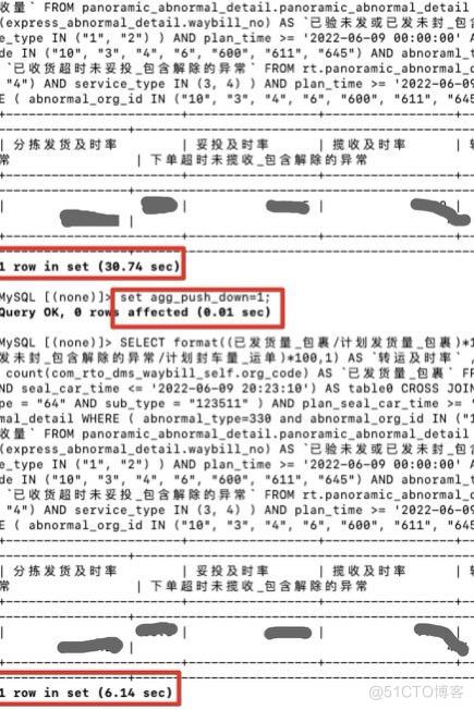 UData查询引擎优化-如何让一条SQL性能提升数倍_UData_22