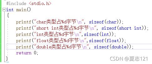 第二章：数据类型、运算符和表达式_c语言_25