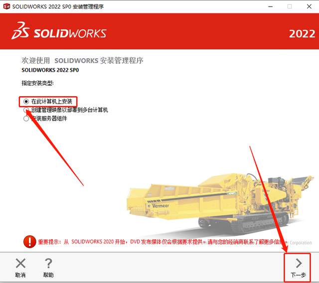 SolidWorks