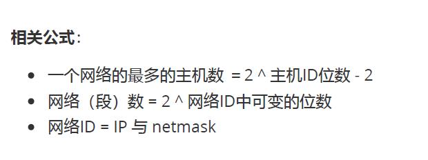 10-网络协议与管理配置_数据_37