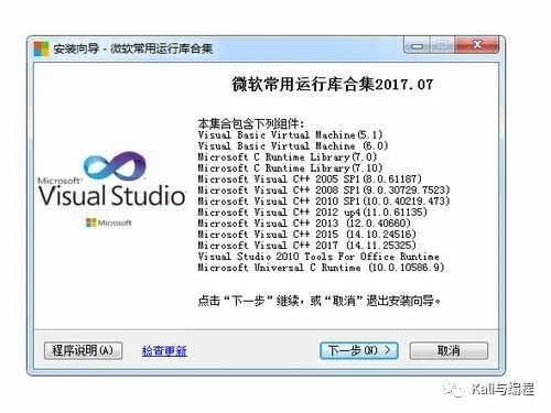 推荐：微软常用动态库集合，完美解决各种DLL缺少错误_microsoft_03