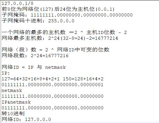 10-网络协议与管理配置_mac地址_38