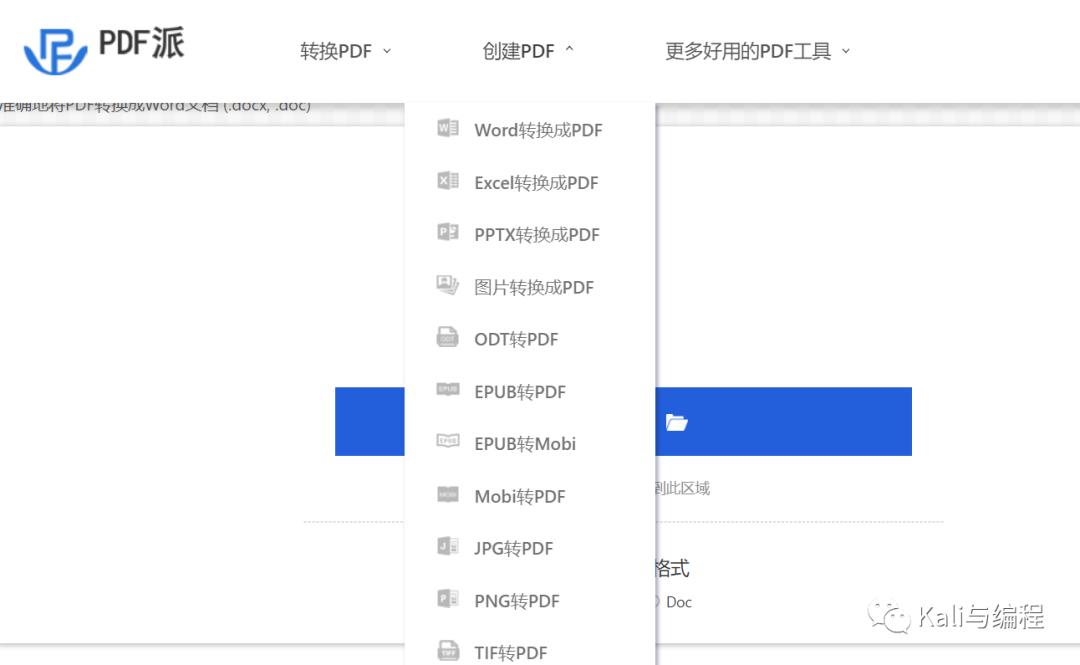 推荐：超级好用的的PDF在线神器