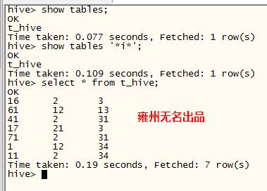 hive常用命令_hive_03