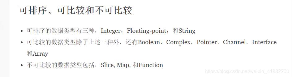 Go中的struct比较知识点_值类型