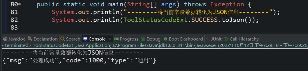 Java中枚举类(enum)的简单使用_枚举