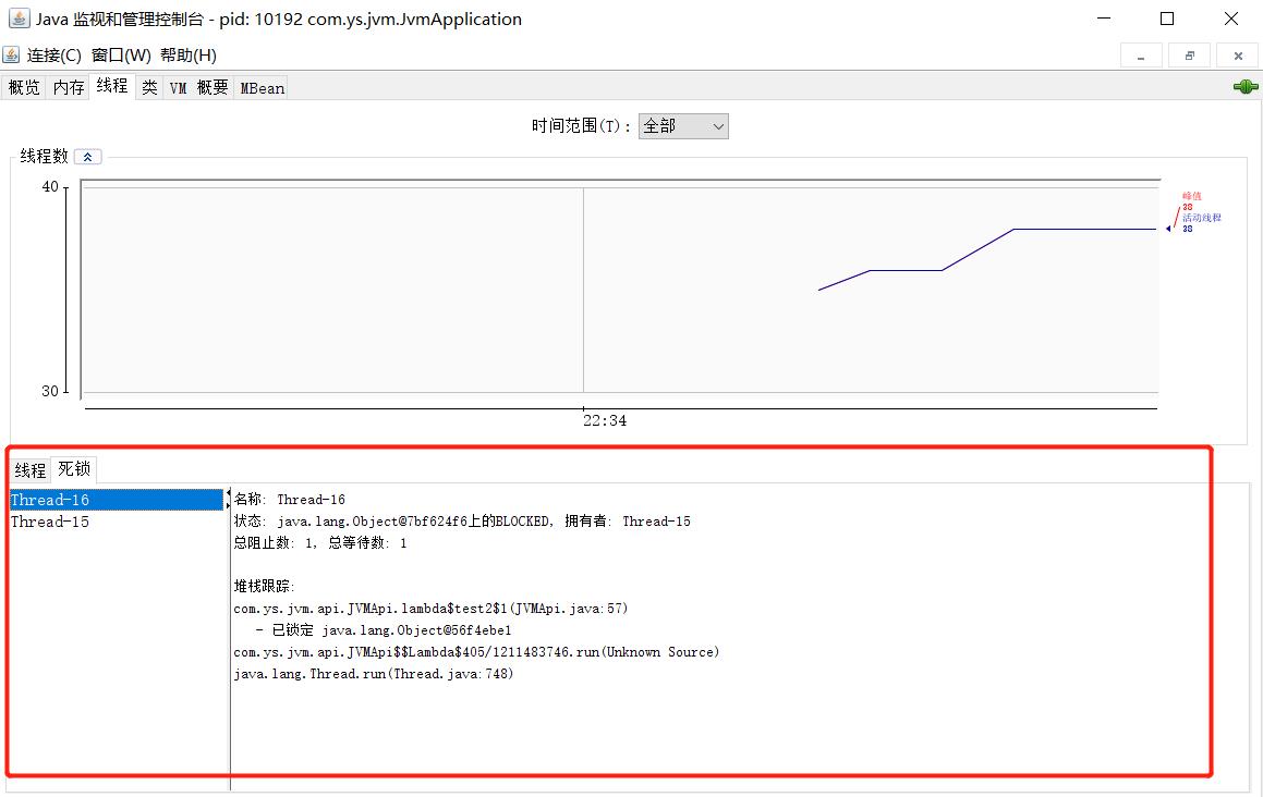 Java虚拟机详解（八）------虚拟机监控和分析工具（2）——可视化_java_06