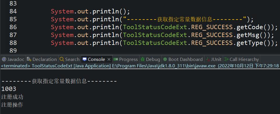 Java中枚举类(enum)的简单使用_枚举_02