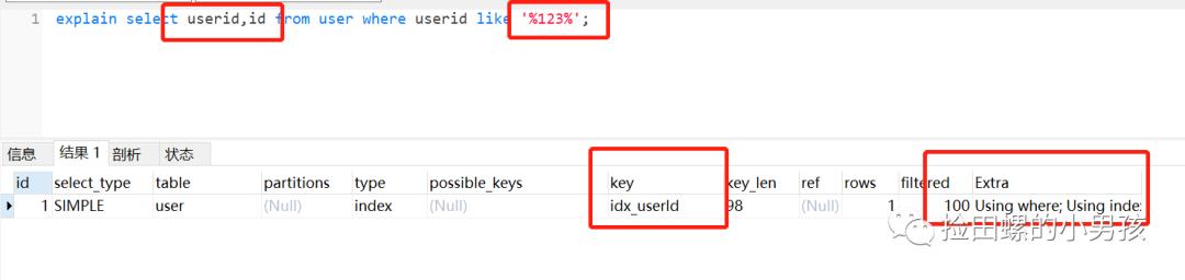 后端程序员必备：书写高质量SQL的30条建议_反例_13