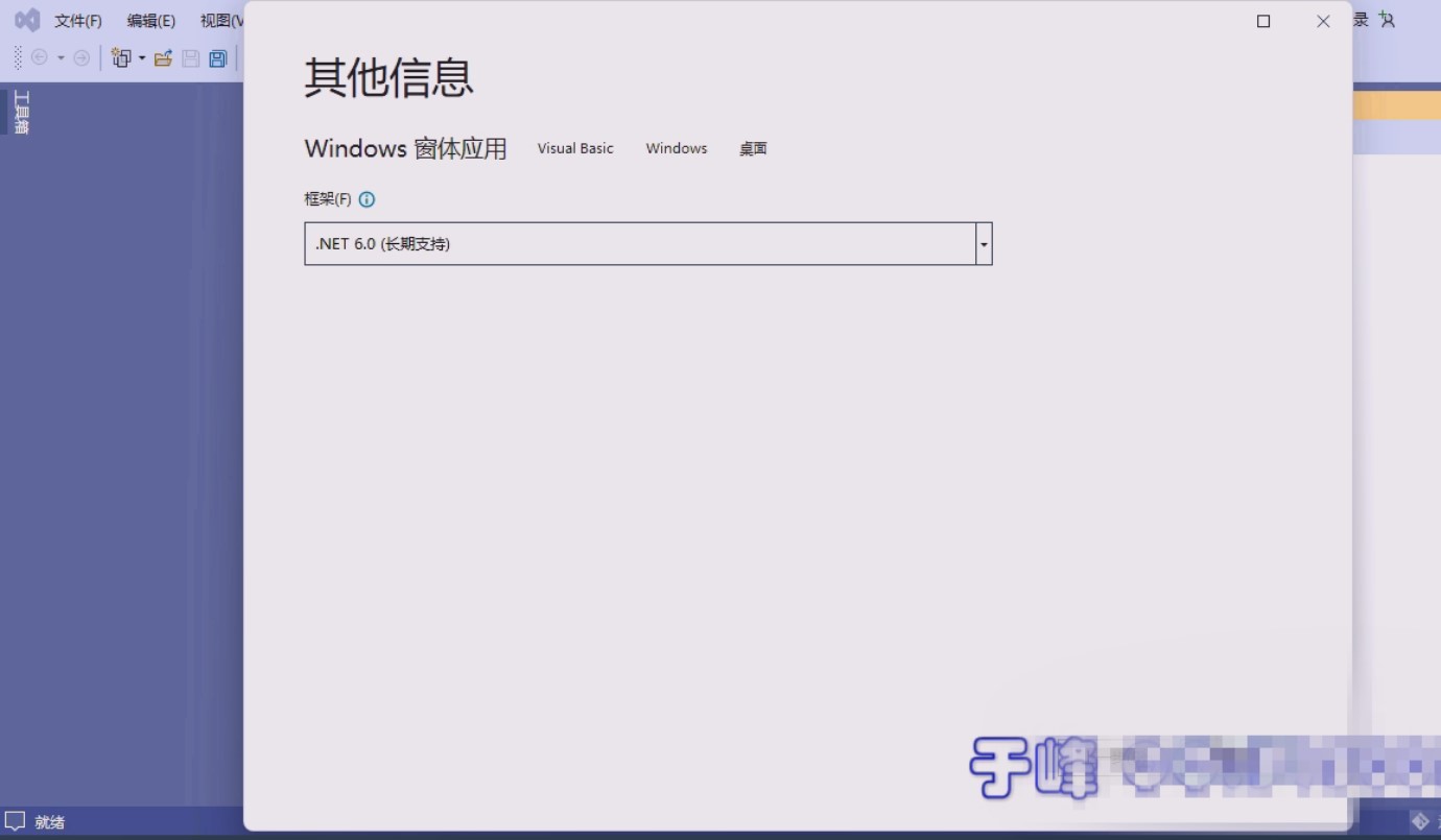 【VB.NET】创建Forms项目无设计界面的解决办法_Windows窗体_05