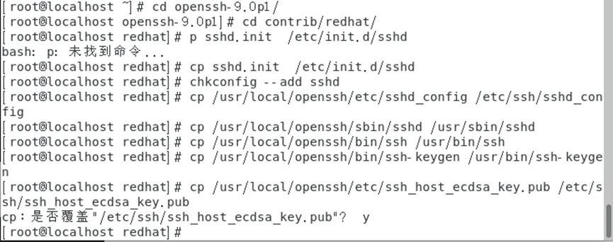 centos7.9升级openssh_centos7.9