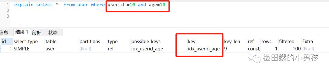 后端程序员必备：书写高质量SQL的30条建议_正例_08