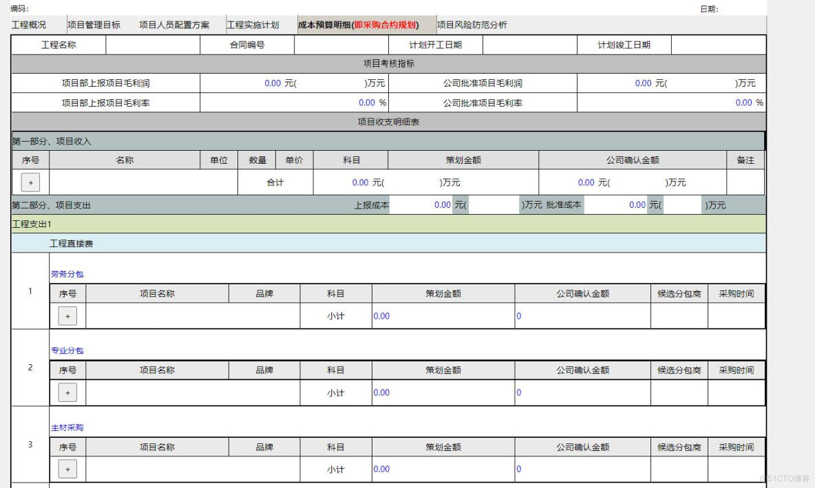 流程引擎的架构设计_架构设计_29