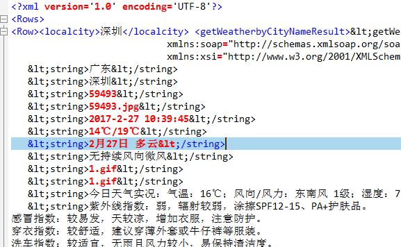 kettle通过Webservice获取天气信息_xml_10