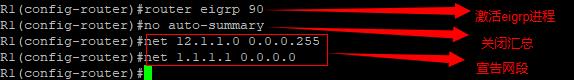 【网络基础】手把手带你配置EIGRP协议