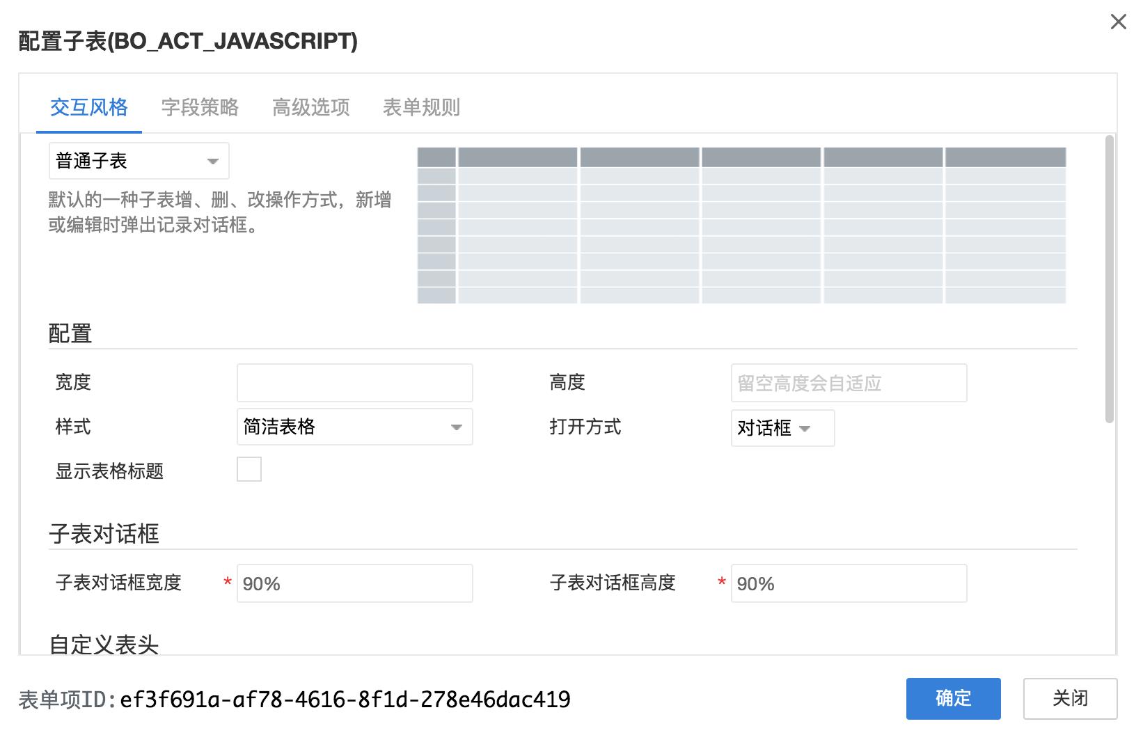 流程引擎的架构设计_数据_14