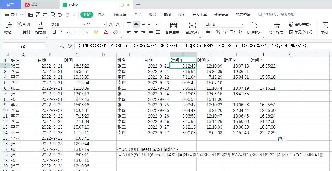 横向排列每天的考勤时间_时间显示