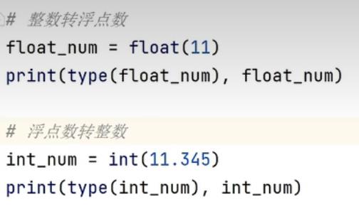 字面量、注释、变量、数据类型、数据类型转换_多行注释_08