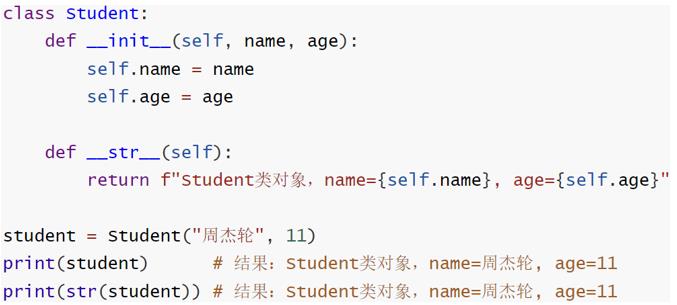 魔术方法_Python_04