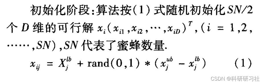 【路径优化】基于人工蜂群(ABC)算法和粒子群优化算法的组合求解路径优化问题（Matlab代码实现）_matlab