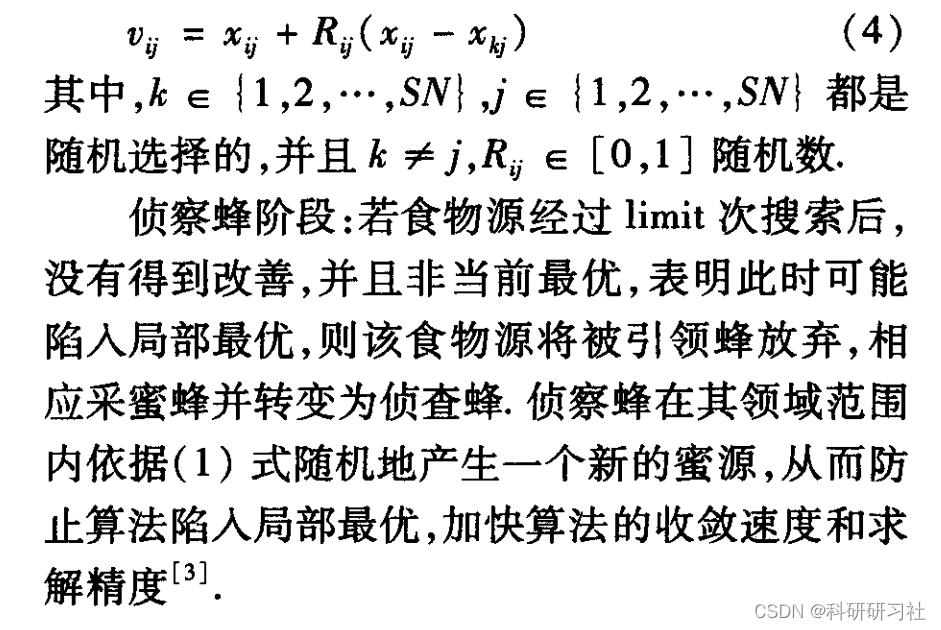 【路径优化】基于人工蜂群(ABC)算法和粒子群优化算法的组合求解路径优化问题（Matlab代码实现）_机器学习_03