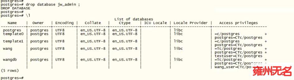 postgres15删除数据库报错ERROR: