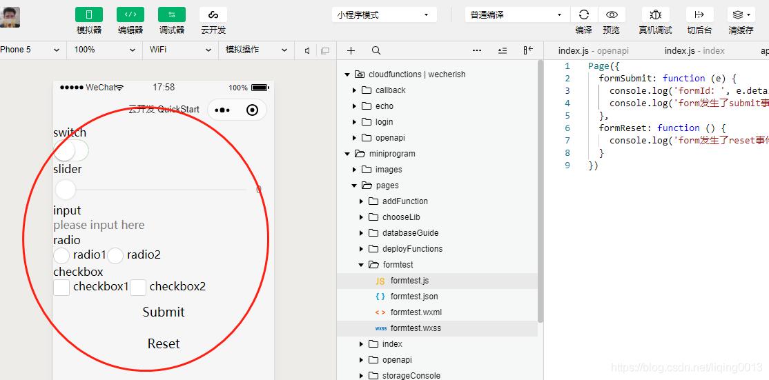 微信小程序模板消息测试-