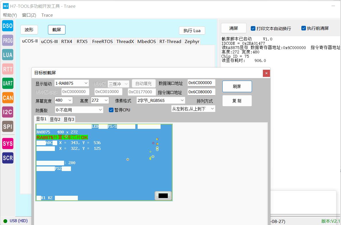 《安富莱嵌入式周报》第286期：8bit浮点数规范，VxWorks火星探测器故障原因修复，Matter