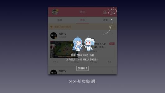 新功能上线，不能只靠用户“自学”_版本更新_08