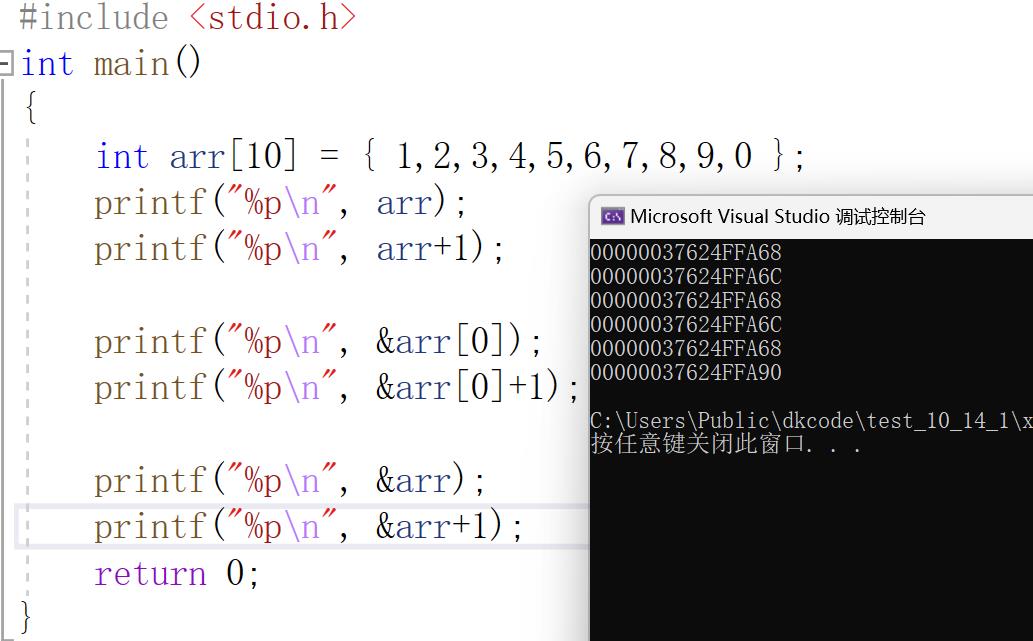 【C语言有这个就够了】五.指针_i++_14